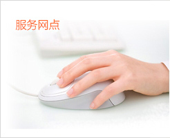 用户服务