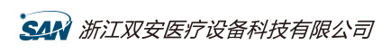 浙江双安医疗设备科技有限公司